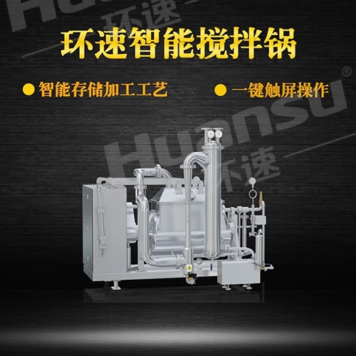 多功能加热搅拌锅 生产制造融合了欧美发达国家先进技术水平. 多功能加热搅拌锅 生产制造融合了欧美发达国家先进技术水平.