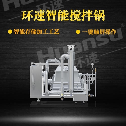 厂家多功能夹层加热搅拌锅 搅拌锅,特别的双轴锅体,准确的温差控制 厂家多功能夹层加热搅拌锅 搅拌锅,特别的双轴锅体,准确的温差控制