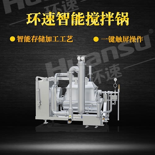 厂家新供应多功能式搅拌锅 食品炒制搅拌等,锅体采用卫生级316L不锈钢 厂家新供应多功能式搅拌锅 食品炒制搅拌等,锅体采用卫生级316L不锈钢