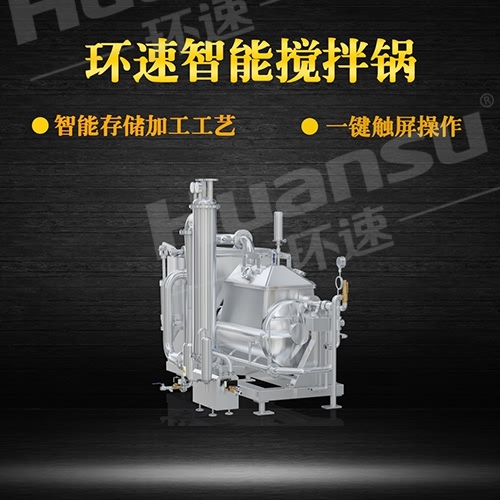 多功能行星搅拌锅厂家 研发了行业的第三代智能搅拌锅. 多功能行星搅拌锅厂家 研发了行业的第三代智能搅拌锅.