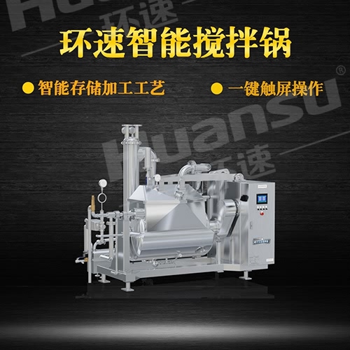 河南多功能搅拌锅价格 生产,销售,于一体的高科技企业. 河南多功能搅拌锅价格 生产,销售,于一体的高科技企业.